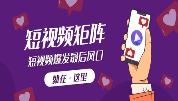 短视频抖音矩阵助手如何助力内容创作者实现高效矩阵玩法？