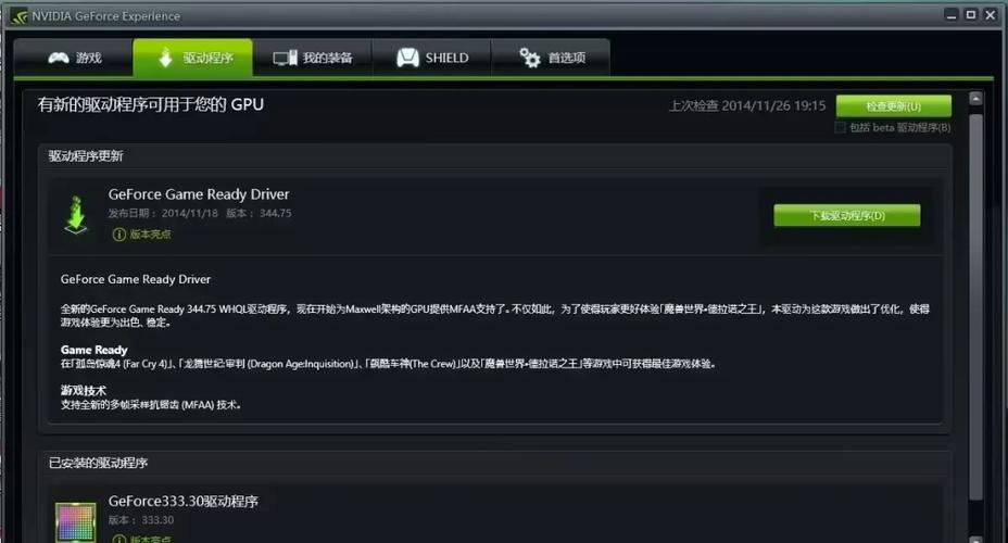 Win11系统中未检测到nvidia显卡怎么办?