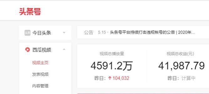 自媒体平台哪个收益高?微信公众号收益怎么算?