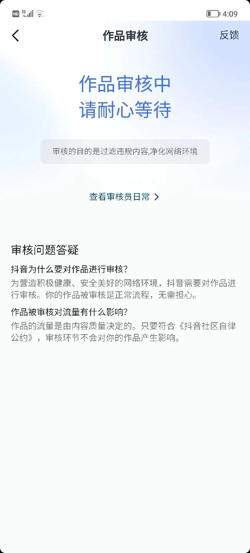 抖音一个作品发两个号怎么发?有影响吗?