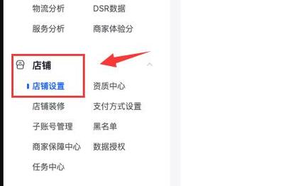 多抖音账号怎么管理?抖店子账号管理在哪里?
