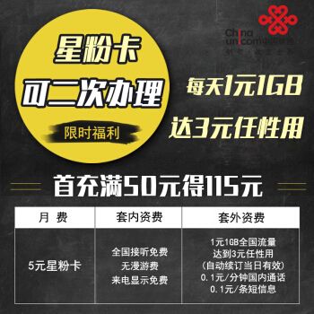 流量卡客服犯法吗