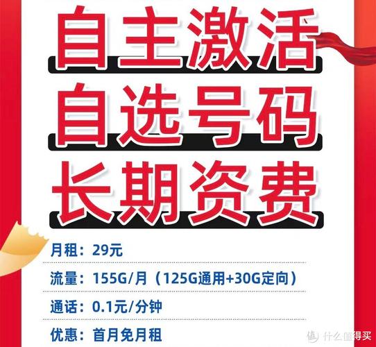 10月移动流量卡