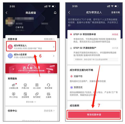 抖音橱窗多账号管理有什么方法吗?开了抖店又不具备开橱窗功能怎么办?