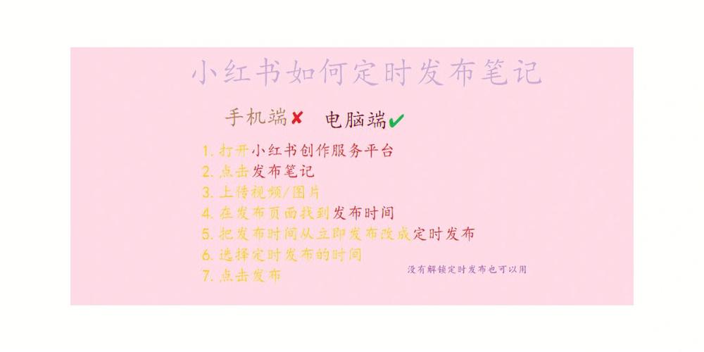 小红书发布笔记怎么赚钱?发布笔记有哪些规则?