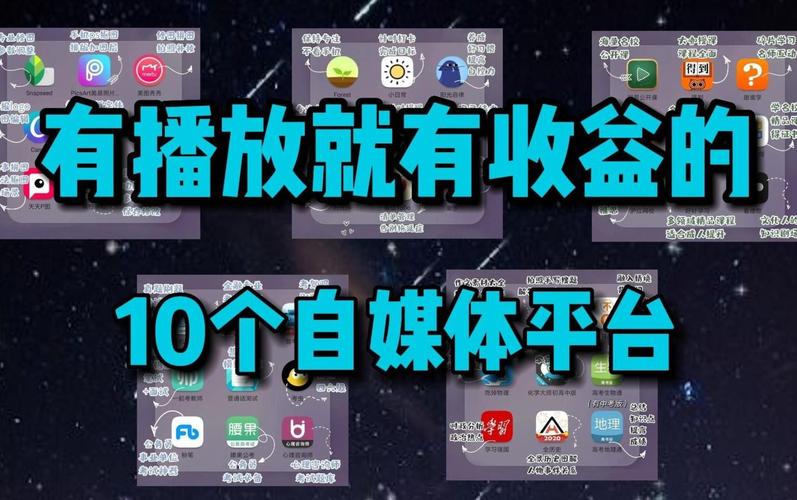 自媒体哪个平台最赚钱?自媒体平台包括哪些?