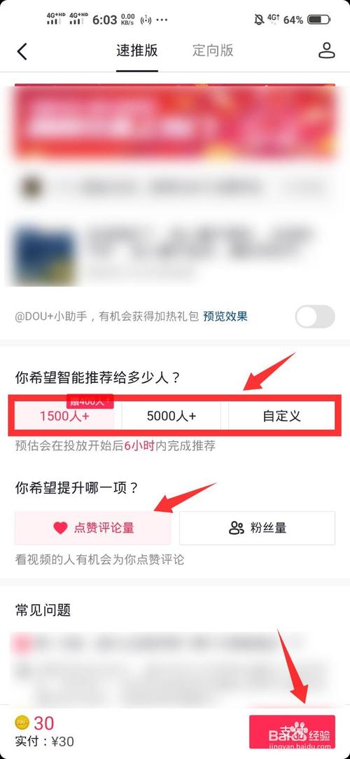 抖音评论区点赞自助平台有哪些?点赞自助平台有哪些优势?