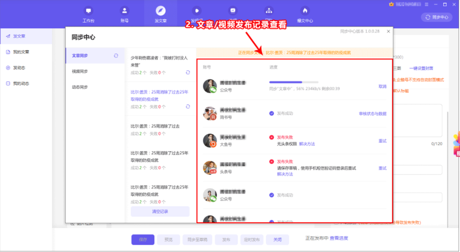 一键发布视频到多个平台，如何操作及需注意哪些事项？
