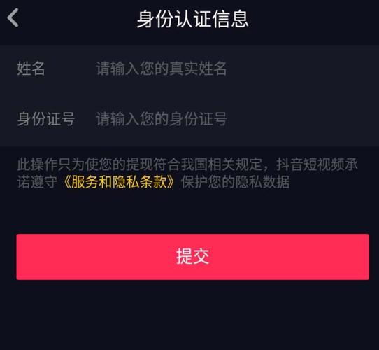 抖音实名认证怎么绑定两个号?抖音实名认证怎么解绑?