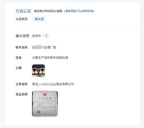 百家号怎么解除实名认证?百家号解除了实名认证后还能用吗?