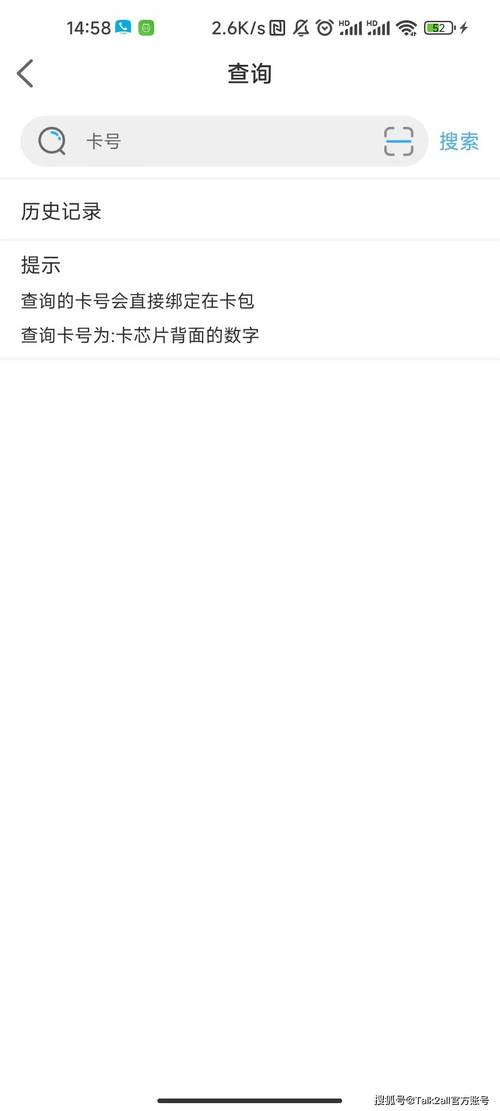 大流量卡充值查询