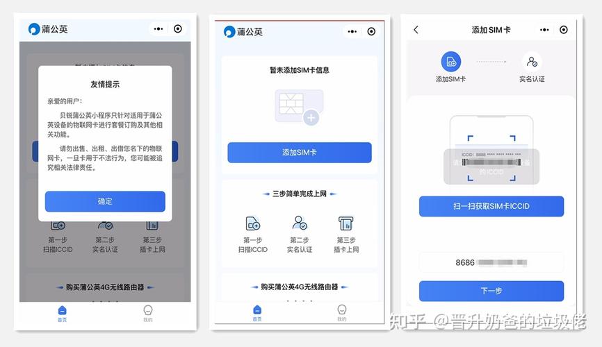 后台流量卡怎么激活