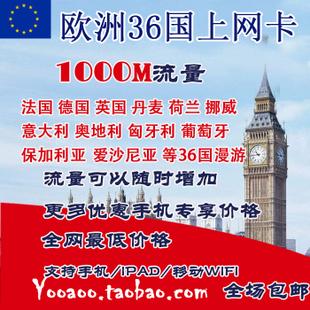 如何在德国购买流量卡？