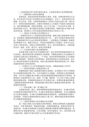 2021年残联流量卡