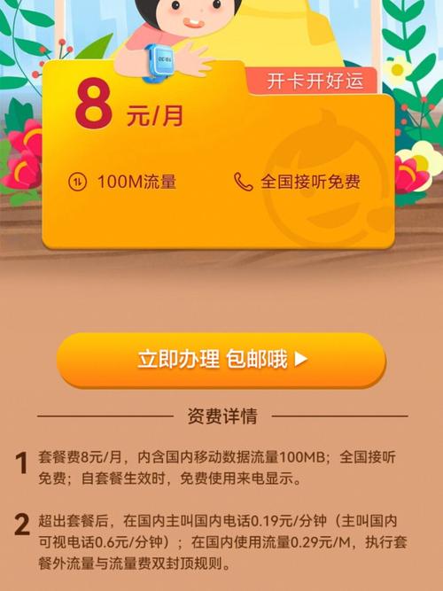 电话手表卡流量真的可以免费使用吗？