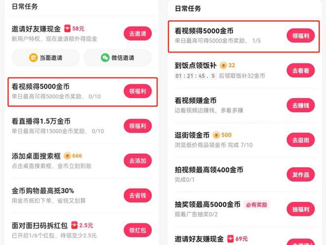 快手视频发布有收益吗?怎么提高视频浏览量?