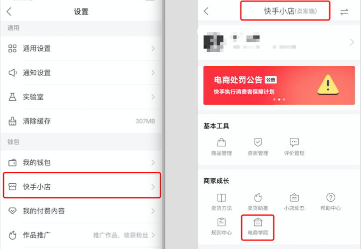 发布快手产品前，你需要满足哪些关键条件？