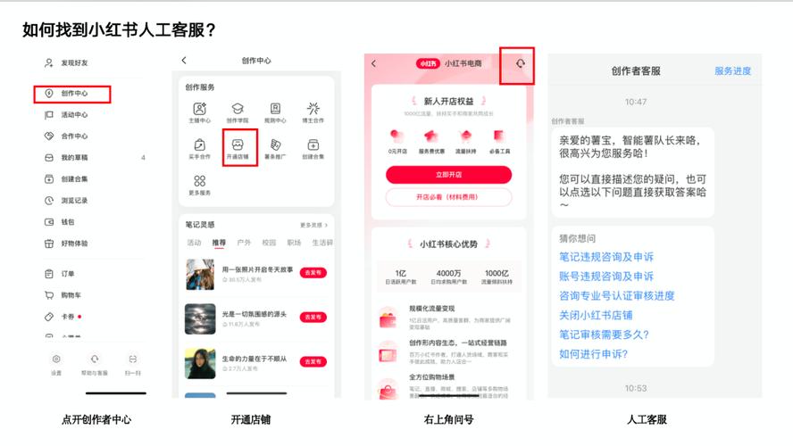 小红书允许用户注册多个账号吗？如何找到客服支持？