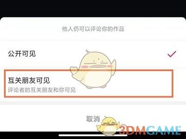 抖音评论怎么删除别人的评论记录?评论不公开怎么设置?