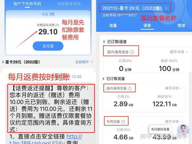如何暂时停用流量卡