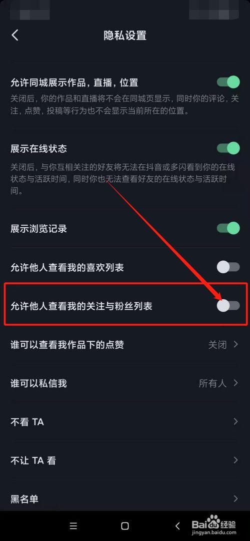 抖音评论不想让共同好友知道怎么设置?评论区怎么设置禁止评论?