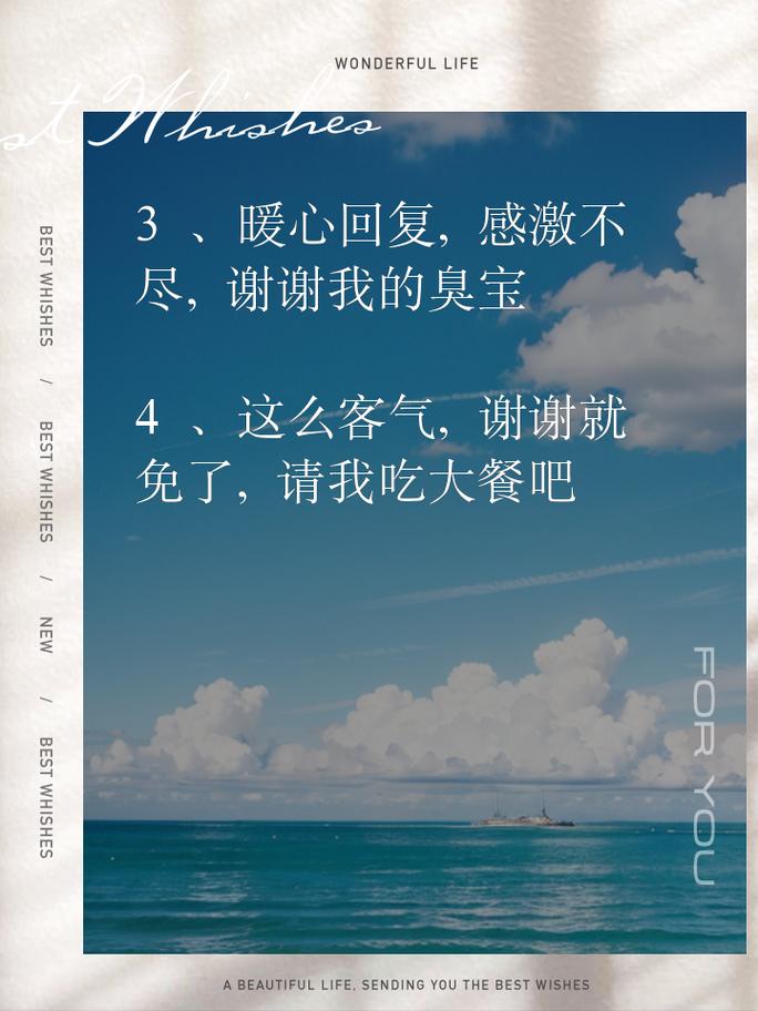 抖音评论回复感谢的句子搞笑有哪些？回复别人的赞美语录有哪些？