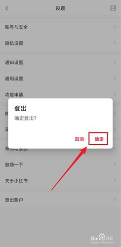 如何切换小红书账号?多个账号来回切换有影响吗?
