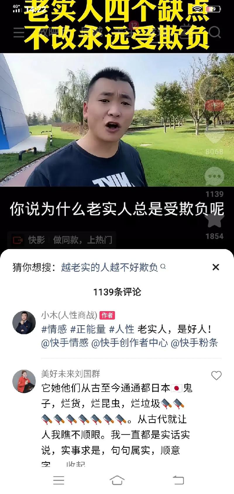 快手用户发布作品的黄金时段是何时？