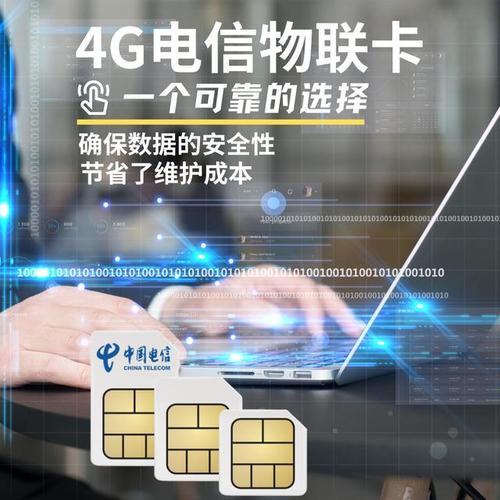 无线通信流量卡