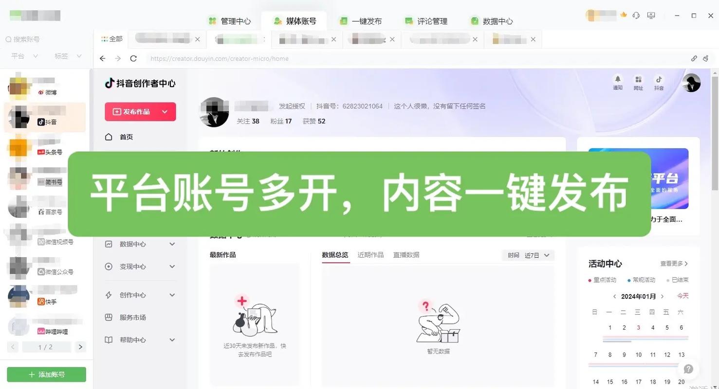 如何高效管理多个自媒体账号，以及注册自媒体平台的步骤是什么？