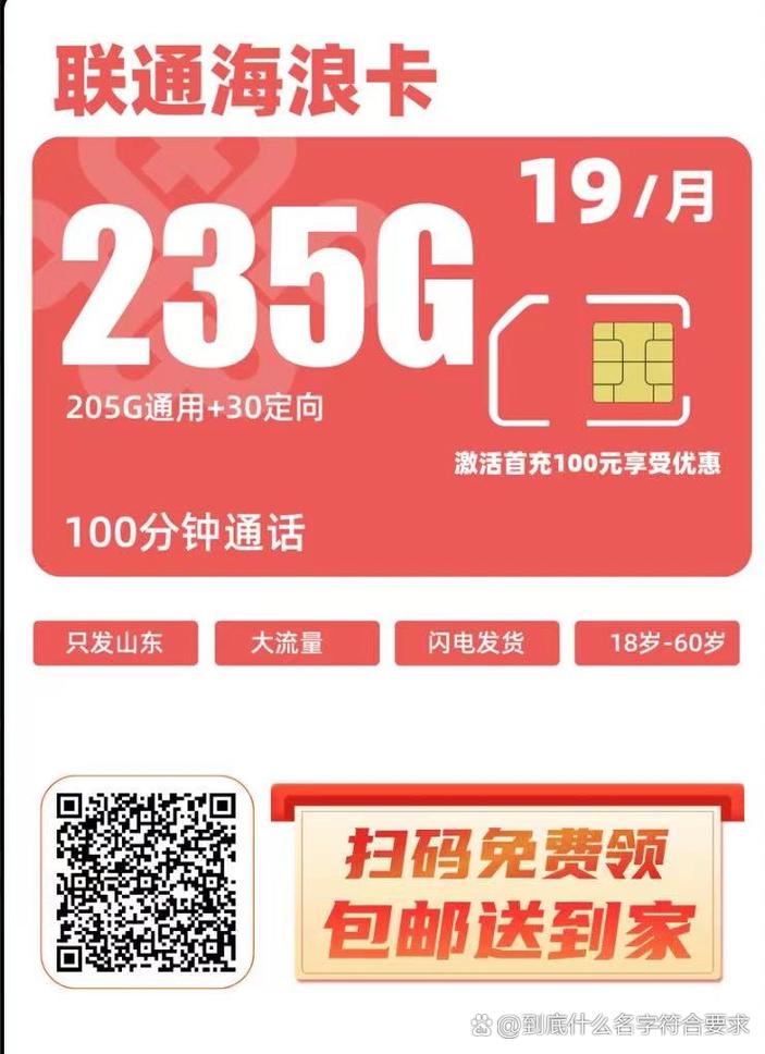 山东流量卡办理