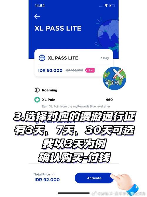 印尼卡流量充值APP