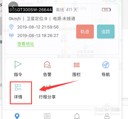 流量卡是否具备定位功能？