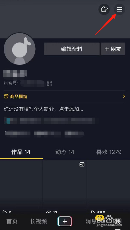 如何高效管理多个抖音账号及抖店子账号？