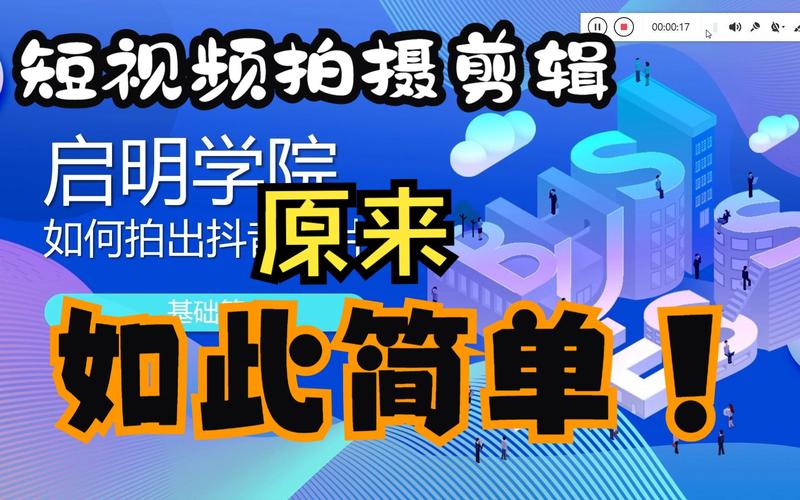 如何在抖音上打造热门作品，剪辑技巧揭秘！