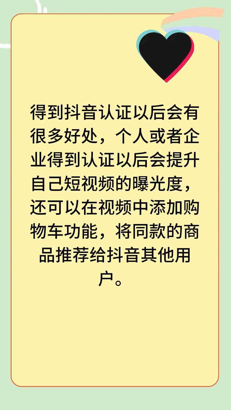 抖音实名认证多个账号可以吗?有什么方法和技巧?
