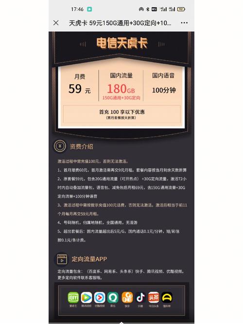 如何在山西领取电信卡流量？