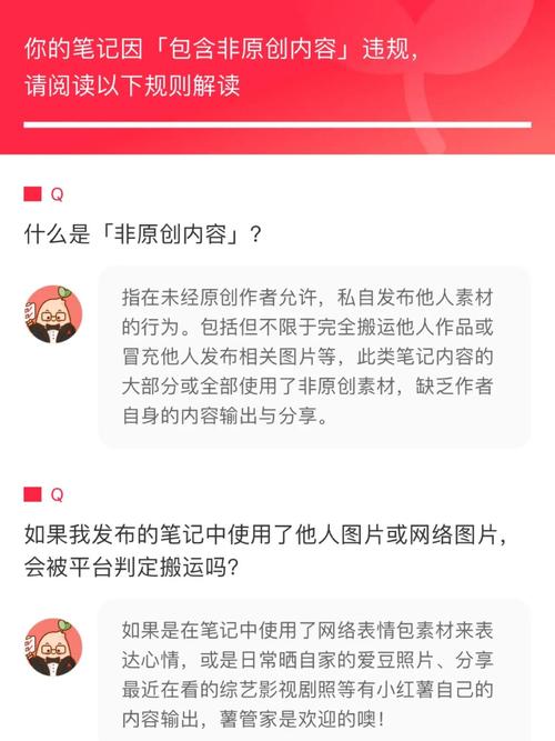如何在小红书上发布链接，如果遇到违规问题该如何解决？