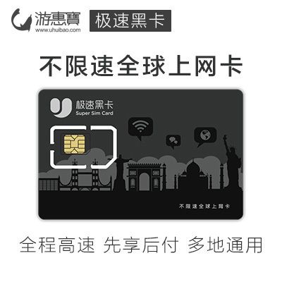 流量黑卡升级套餐