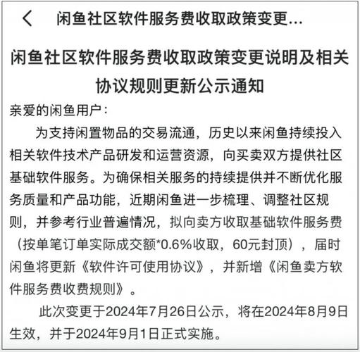 如何退还今日头条账号管理费？究竟什么是账号管理费？