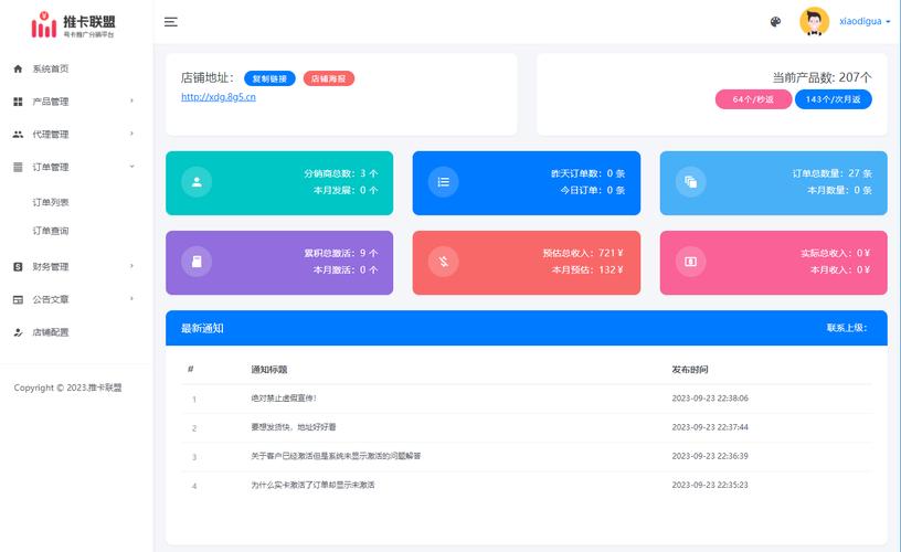 后台流量卡怎么激活