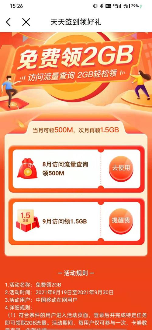 移动流量怎样不卡