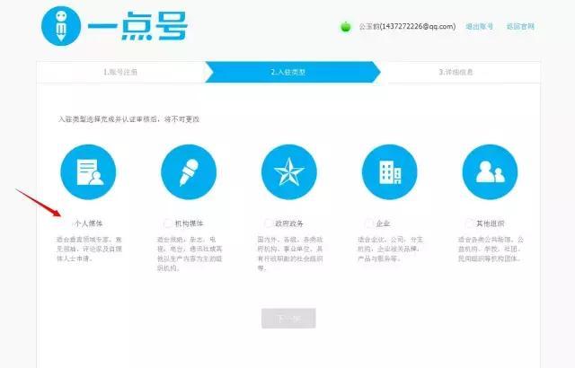 自媒体账号管理平台哪个好一点?账号管理方法有哪些?