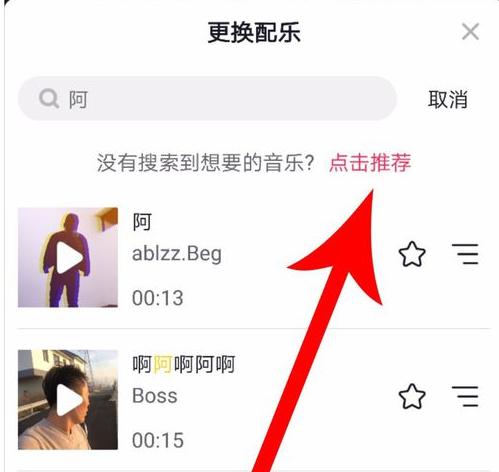 抖音发布的视频怎么重新编辑?发布的视频怎么换音乐?