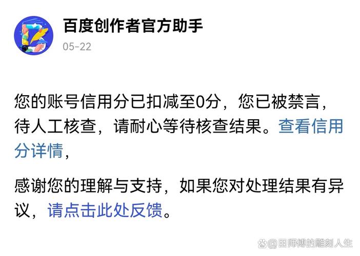 百家号账号无故封停如何申诉?封停的百家号怎么注销?