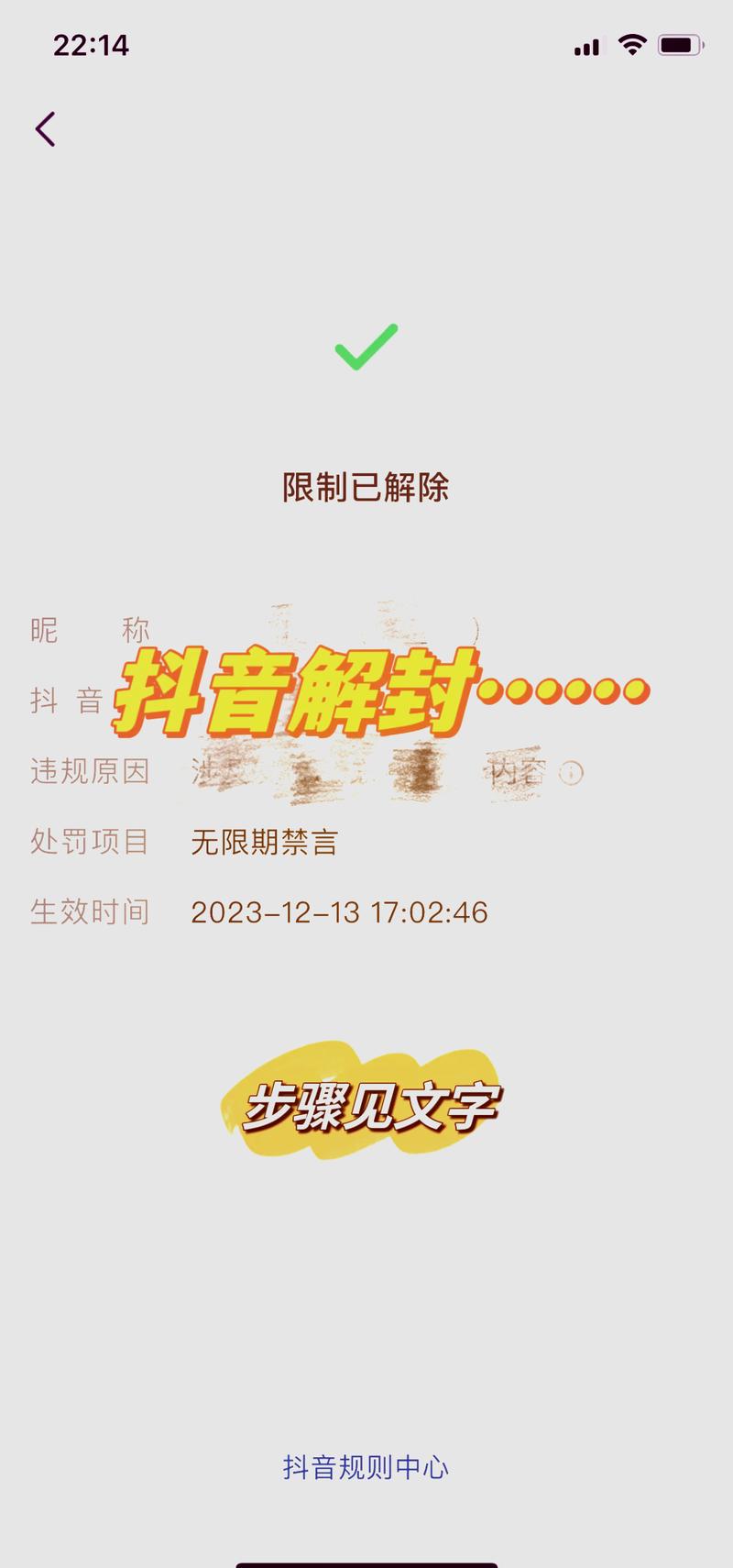 抖音实名认证能绑2个号吗?抖音实名认证怎么解除?
