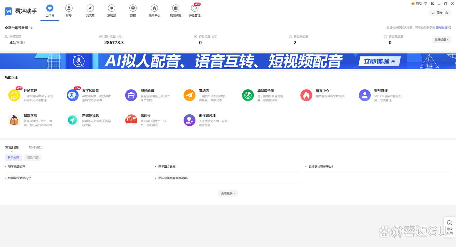 抖音账号管理多个账号切换怎么操作?多账号管理有什么方法?