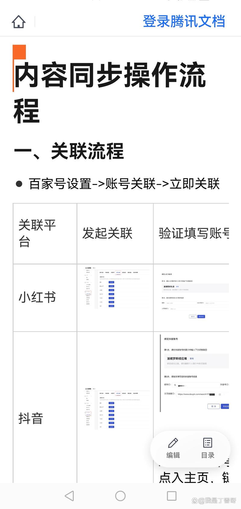 百家号可以关联几个平台？关联账号会影响推荐吗？