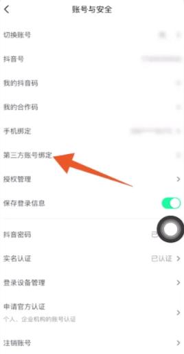怎么管理抖音多账号?抖音多个账号怎么操作?