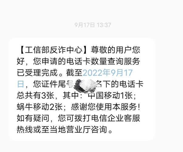 蜗牛流量卡怎么注销